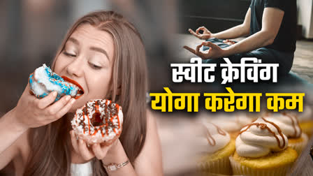 HOW TO REDUCE SWEET CRAVINGS