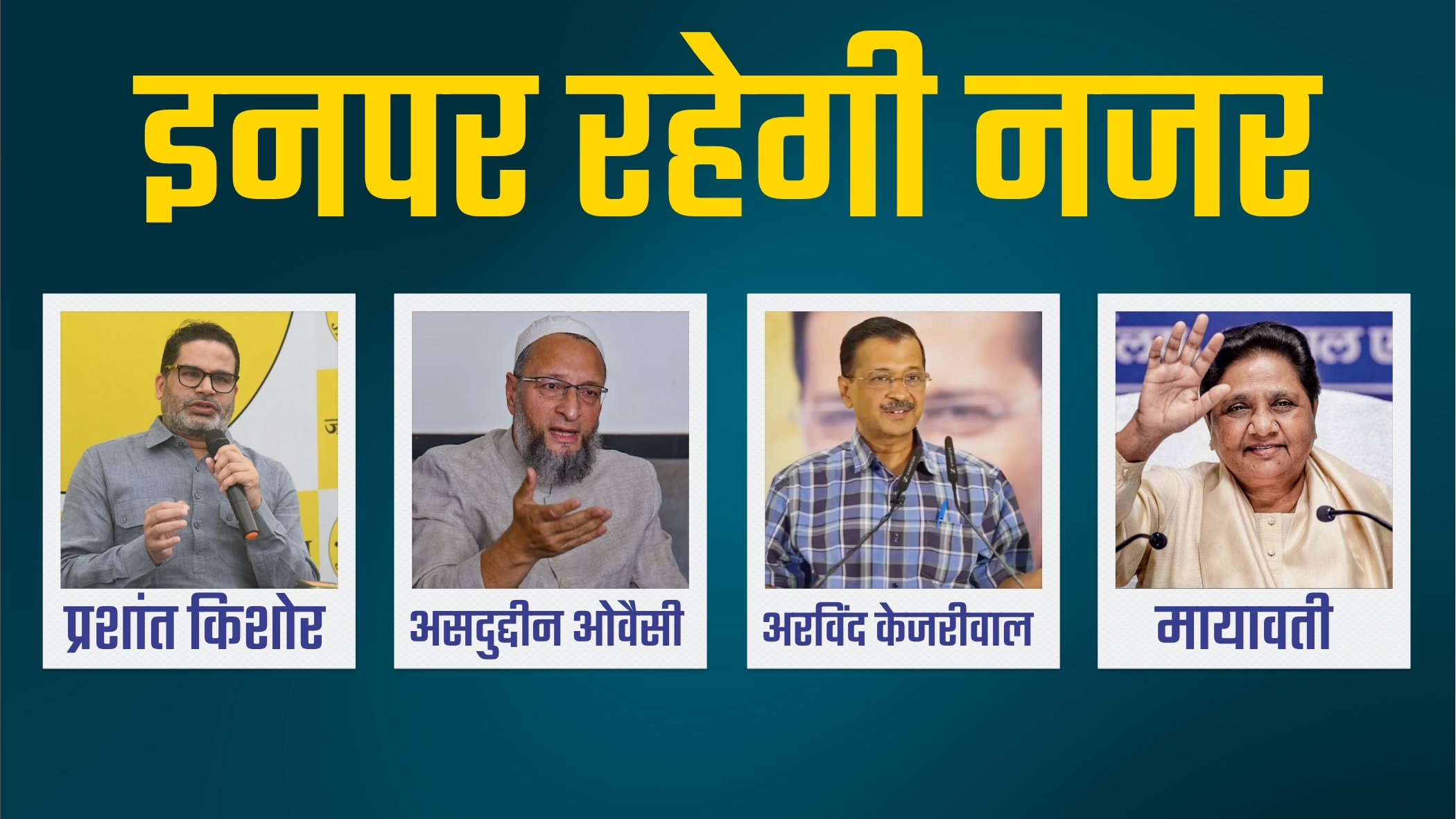 ईटीवी भारत GFX