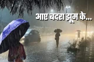 यूपी में मानसून की इंट्री.