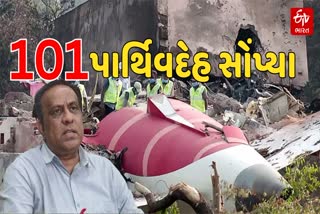 અમદાવાદ વિમાન દુર્ઘટના