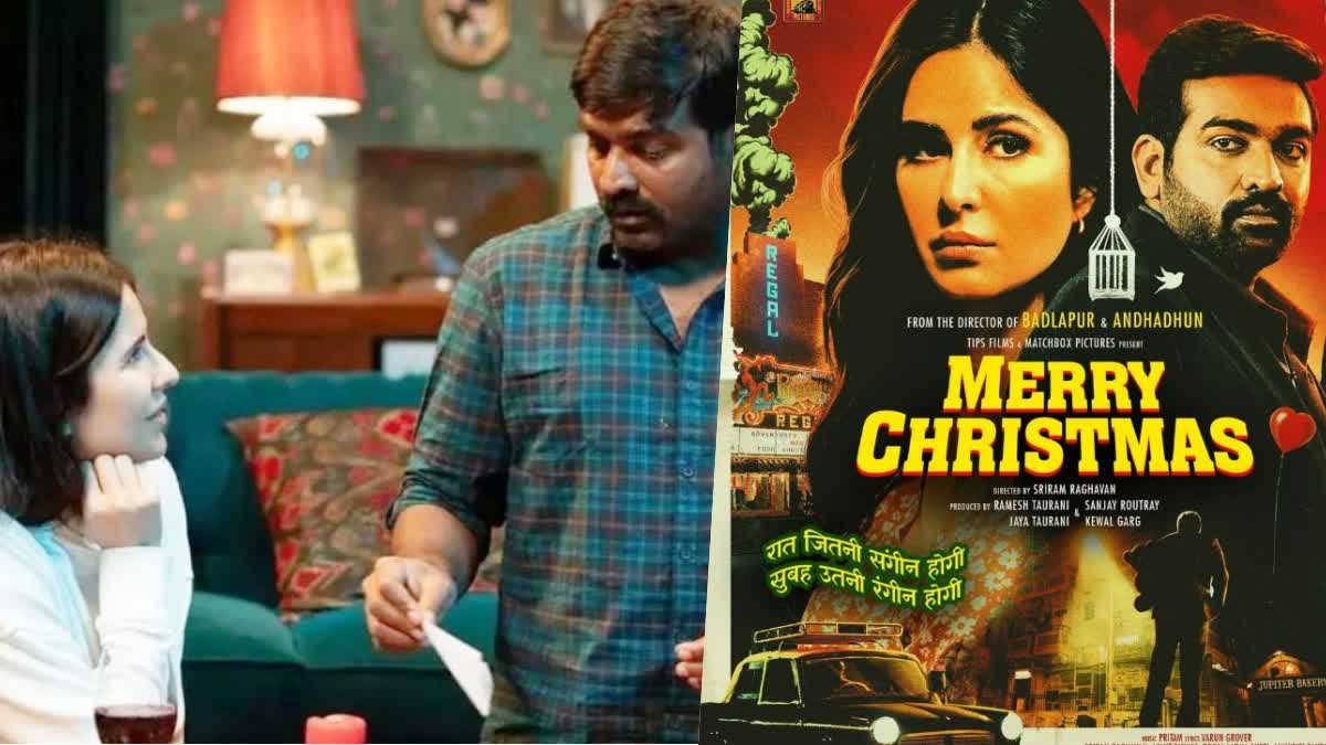 Merry Christmas  Katrina Kaif Vijay Sethupathi starrer  Katrina Kaif  Vijay Sethupathi  Merry Christmas to hit screens on Dec 15  Merry Christmas to hit screens  കത്രീനയുടെയും വിജയ്‌യുടെയും മെറി ക്രിസ്‌മസ്  മെറി ക്രിസ്‌മസ് ഡിസംബറില്‍  മെറി ക്രിസ്‌മസ്  കത്രീന കൈഫും വിജയ് സേതുപതിയും  മെറി ക്രിസ്‌മസിന്‍റെ റിലീസ് തീയതി പുറത്ത്  മെറി ക്രിസ്‌മസിന്‍റെ റിലീസ് തീയതി  മെറി ക്രിസ്‌മസിന്‍റെ റിലീസ്  മെറി ക്രിസ്‌മസ് റിലീസ് തീയതി പുറത്ത്  കത്രീന കൈഫ്  വിജയ് സേതുപതി  കത്രീന  വിക്കി കൗശല്‍  കത്രീന കൈഫ് പിറന്നാള്‍