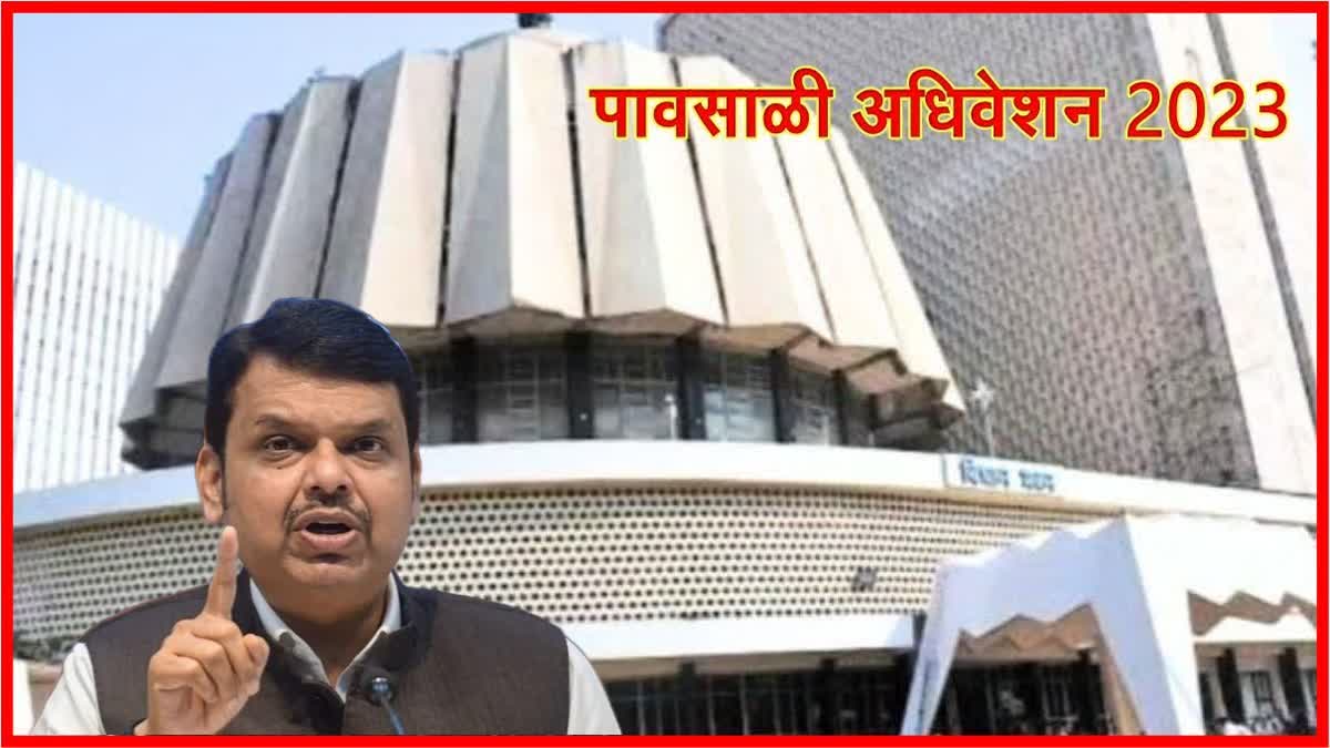 Maharashtra Assembly 2023