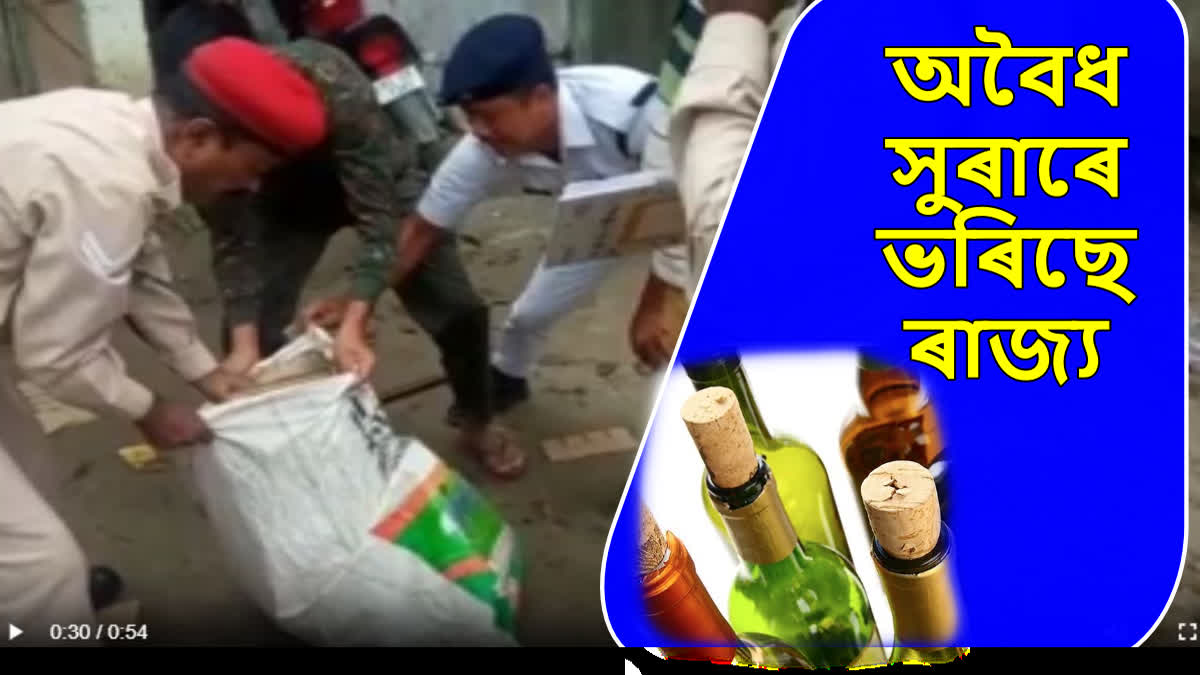 liquor smuggling in Assam