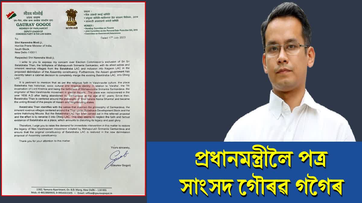 MP Gaurav Gogoi Letter to PM Modi