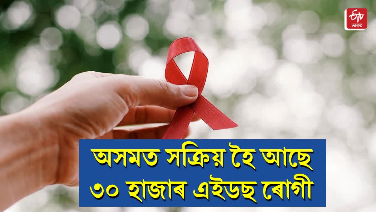 aids-positive-patients-increasing-in-assam