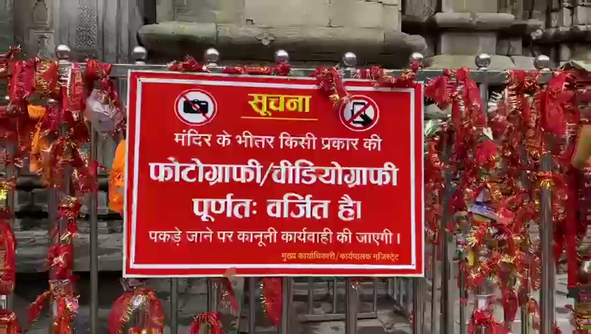 Photography banned inside Kedarnath Dham Temple