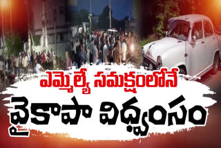 YCP Leaders Attacks on TDP Leaders