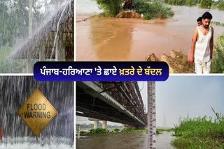 Punjab, Haryana heavy rain alert, 1414 villages affected by floods in Punjab and 1298 villages in Haryana