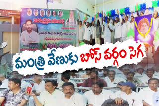 Differences between YSRCP leaders
