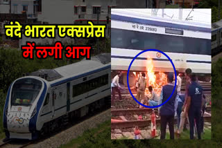 Fire in Vande Bharat Express