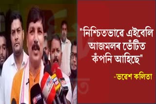 Bhabesh Kalita Criticized MP Badruddin Ajmal