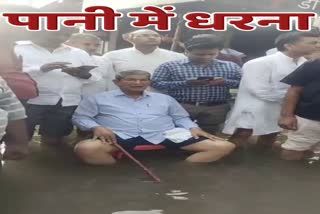 Harish Rawat protest in water