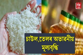 Sky rocketing prices of rice, oil after vegetables