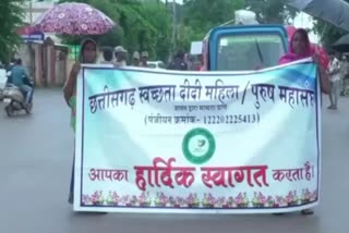 Swachhata didiya rally in Jagdalpur