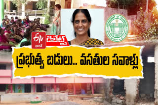 Mana ooru- Mana Badi Scheme in Telangana