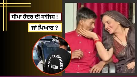 Seema Haider Update,  Seema Haider Sachin PubG Love Story