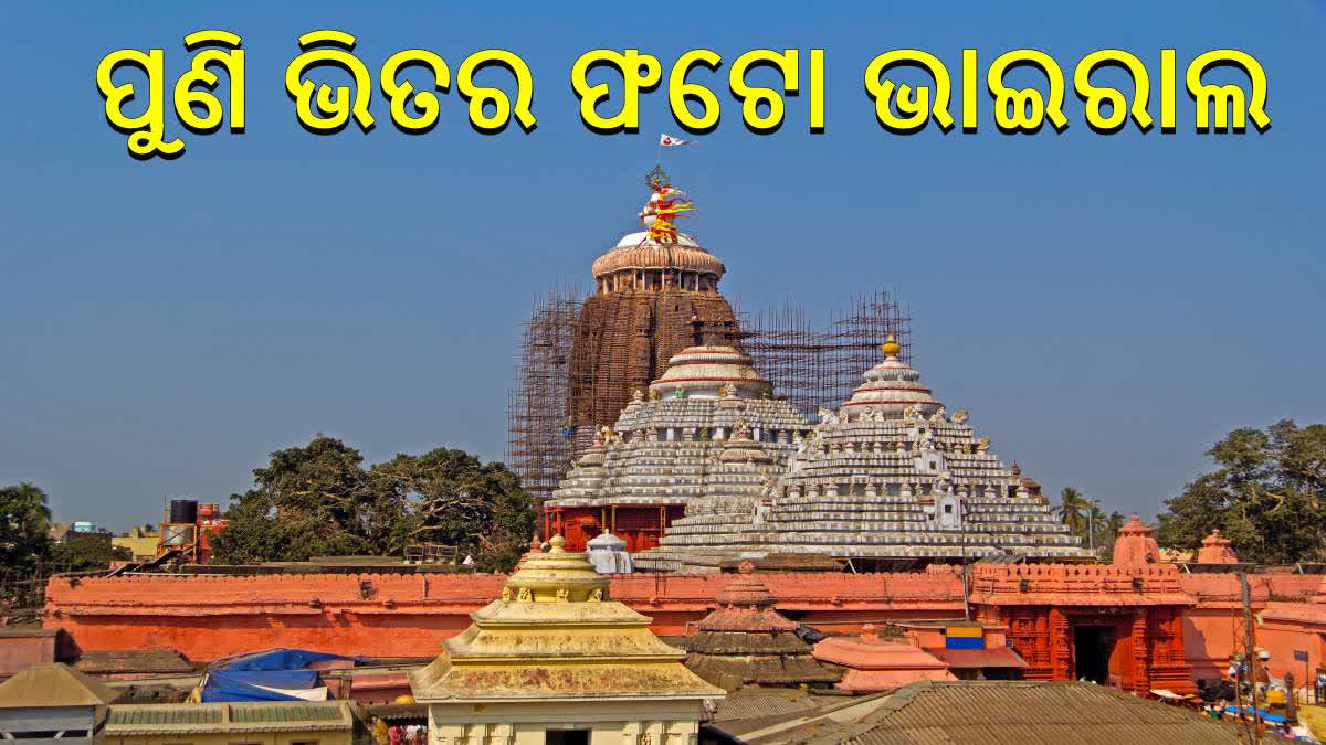 Jagannath Temple inside photo Viral