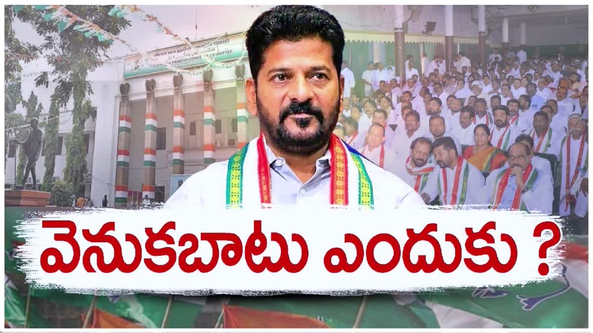 CM Revanth Focus on Party Development