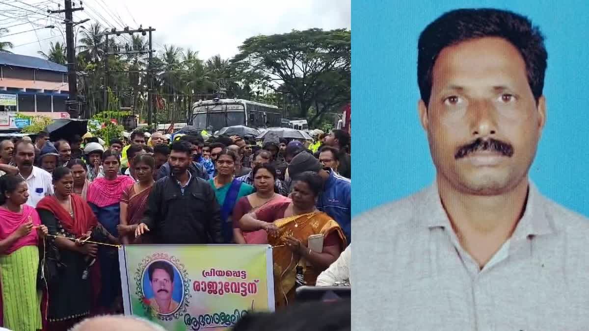 MAN DIED IN WILD ELEPHANT ATTACK  WILD ELEPHANT ATTACK IN WAYANAD  സർവകക്ഷിയോഗം ആരംഭിച്ചു  LOCALS PROTEST IN WAYANAD