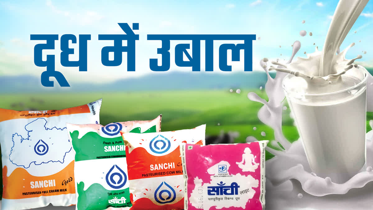 Sanchi Milk Price Hike