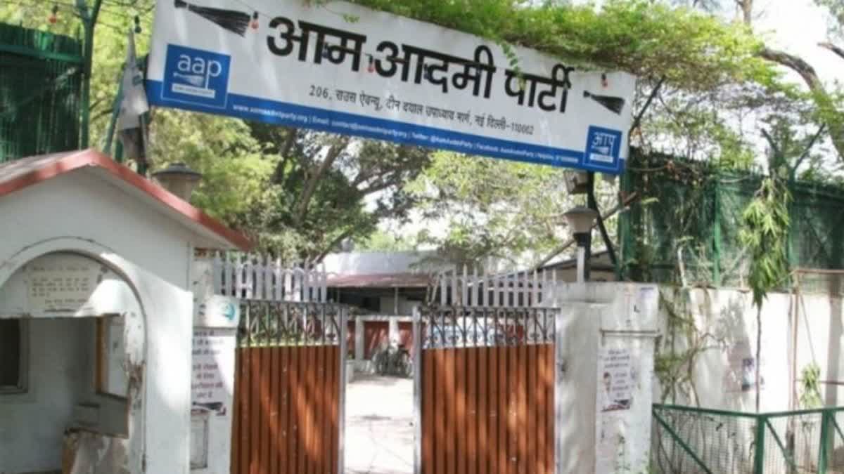 पार्टी मुख्यालय के लिए लुटियंस दिल्ली में AAP ने मांगी है जमीन, केंद्र  सरकार को 10 दिन में लेना है फैसला - Land Allotment Case