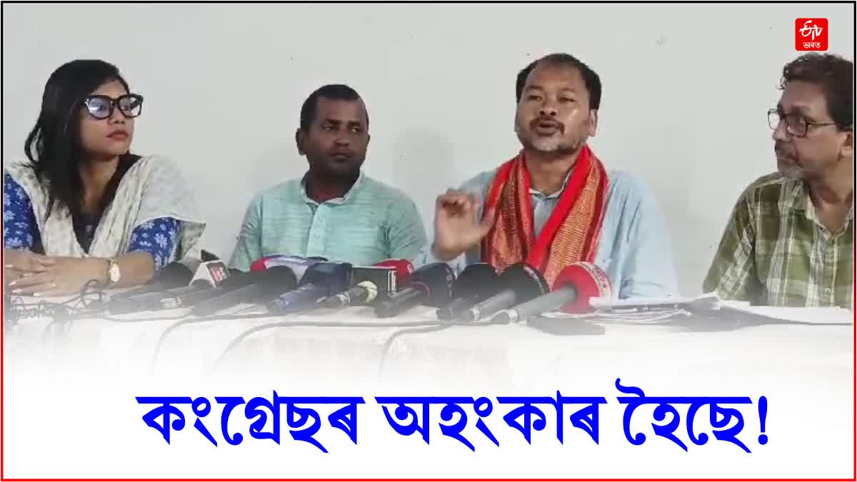 PRESS MEET OF AKHIL GOGOI