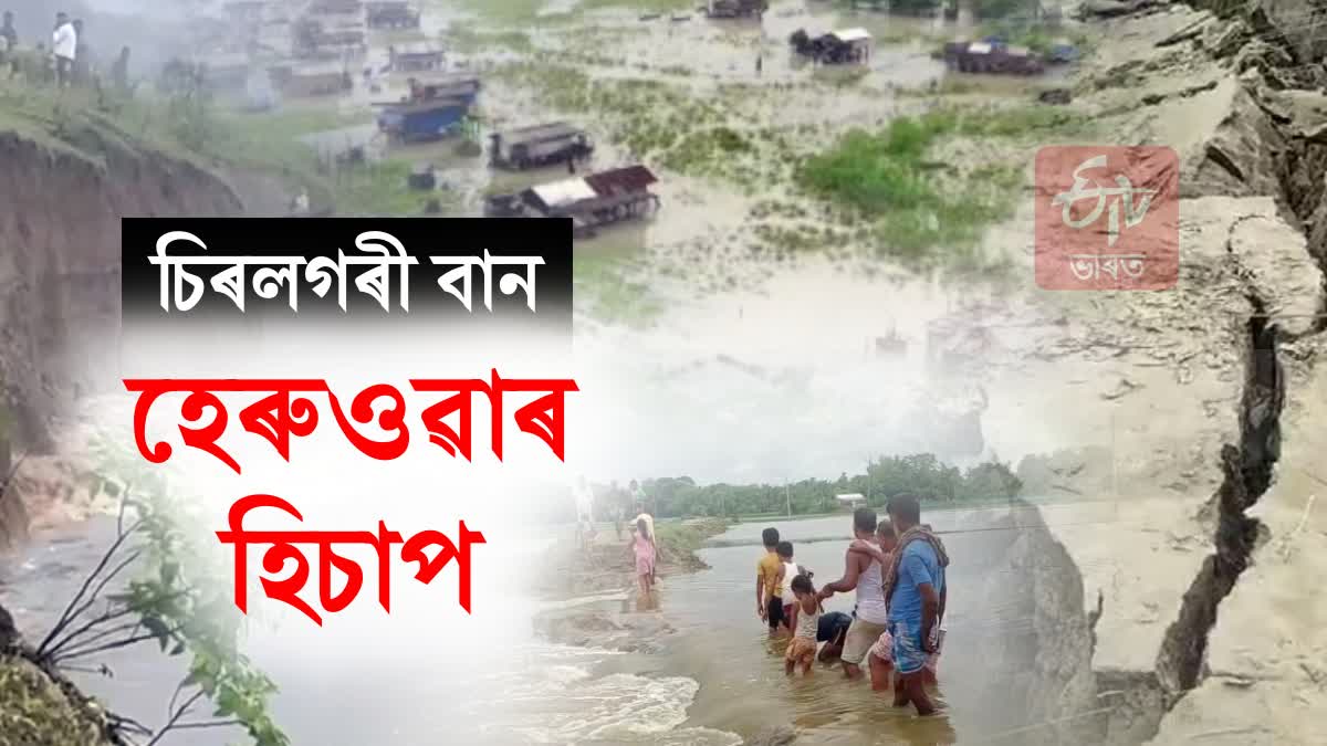 Flood management Assam