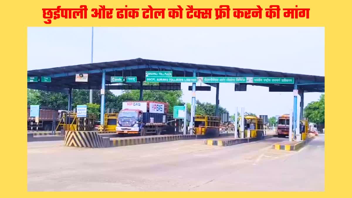 MAHASAMUND AGITATION FOR TOLL TAX