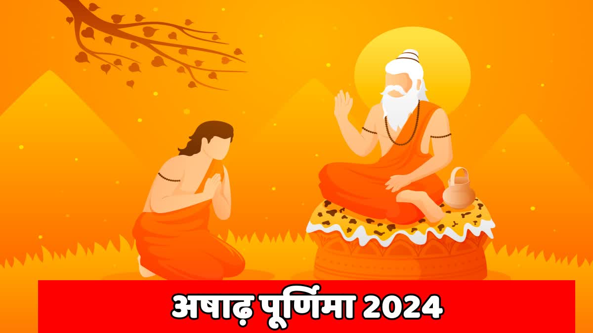 Guru Purnima 2024