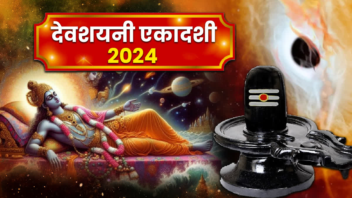 DEVSHAYANI EKADASHI 2024