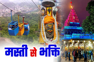 MAHAKAL TEMPLE ROPEWAY APPROVED