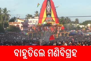 Ratha yatra 2024