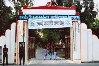 Dehradun Mahadevi Girls School