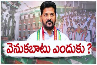 CM Revanth Focus on Party Development