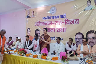 BJP organized felicitation cum resolution meeting in Barkattha of Hazaribag