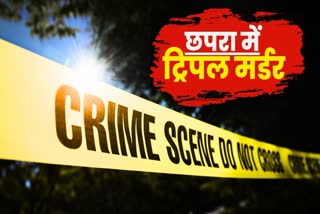 Triple Murder In Chapra