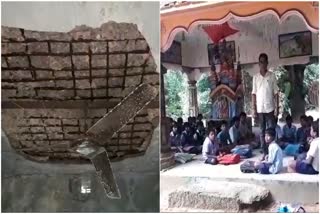 Miserable condition of keshpur school