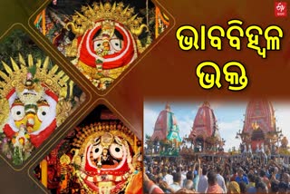 ସୁନାବେଶ ପାଇଁ ଚଳଚଞ୍ଚଳ ଶ୍ରୀକ୍ଷେତ୍ର, ଜମିଲାଣି ଭକ୍ତଙ୍କ ଭିଡ଼