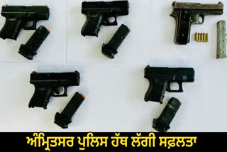 Amritsar Police