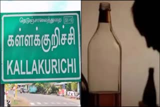 கள்ளக்குறிச்சி கள்ளச்சாராய சம்பவம் தொடர்பான சித்தரி்ப்புப் படம்