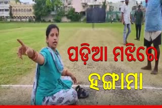 CRICKETER MOTHER PROTESTED