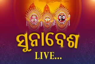 ଦୁର୍ଲ୍ଲଭ ସୁନାବେଶରେ ଦର୍ଶନ ଦେଉଛନ୍ତି ରଥାରୁଢ଼ ଶ୍ରୀଜିଉ, ଶ୍ରୀକ୍ଷେତ୍ରରୁ ଦେଖନ୍ତୁ LIVE