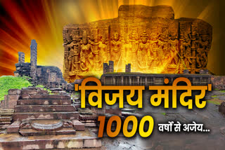 Vidisha 1000 Years Vijay Temple