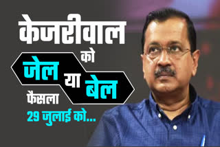 दिल्ली शराब नीति मामला केस