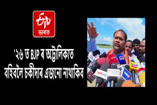 Akhil Gogoi slams BJP after inspecting erosion in Kalgachia