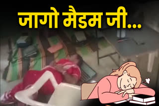 SHAHDOL TEACHER SLEEPING IN SCHOOL