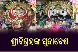 Suna Besha Ritual