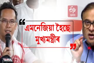 GAURAV GOGOI SLAMS ASSAM CM