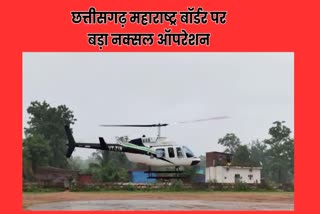 BIG NAXAL ENCOUNTER IN GADCHIROLI