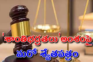 Cm Chandrababu Will Release White Paper on Law and Order